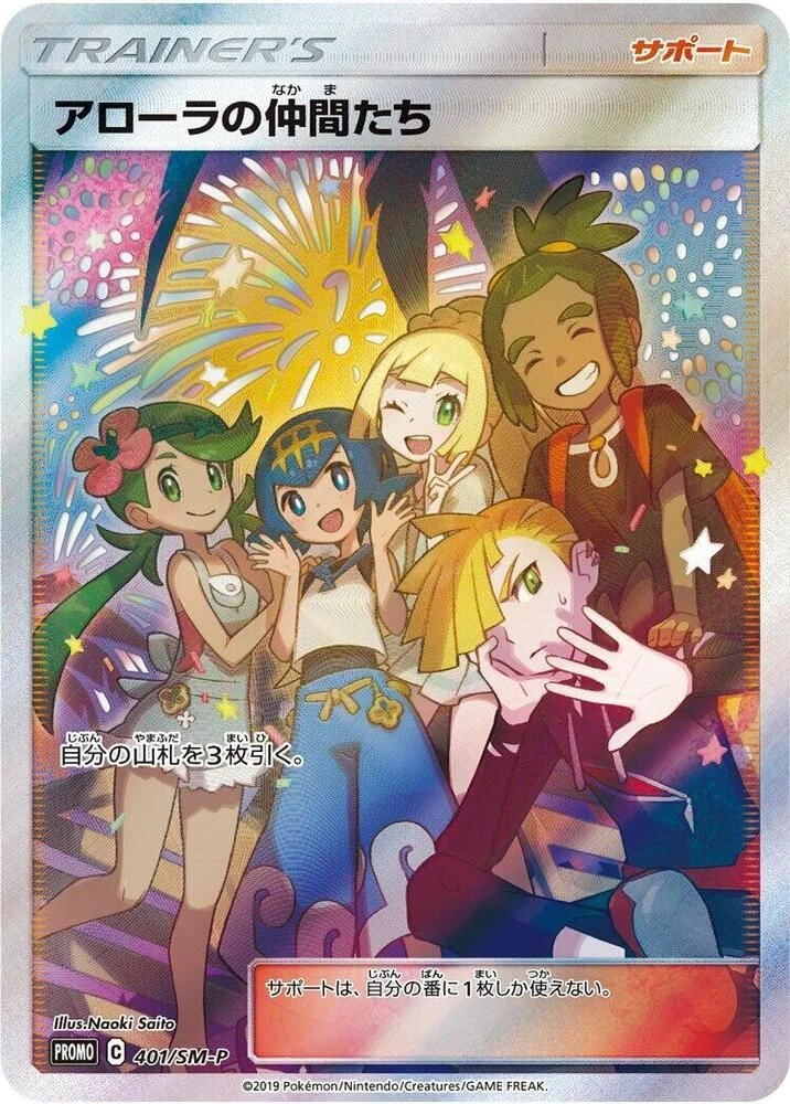 Friends in Alola – Normal