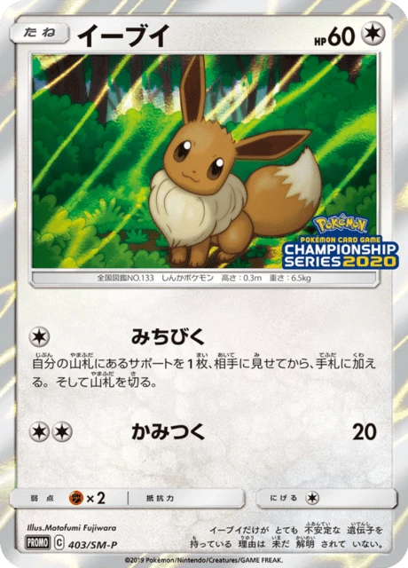 Eevee – Normal
