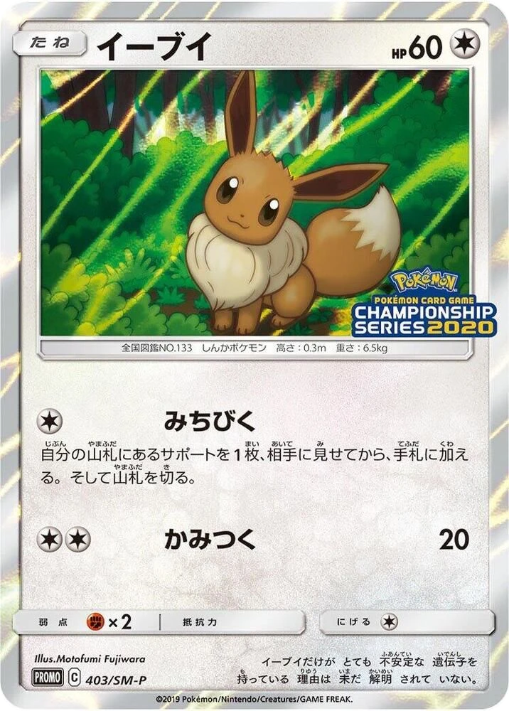Eevee – Normal