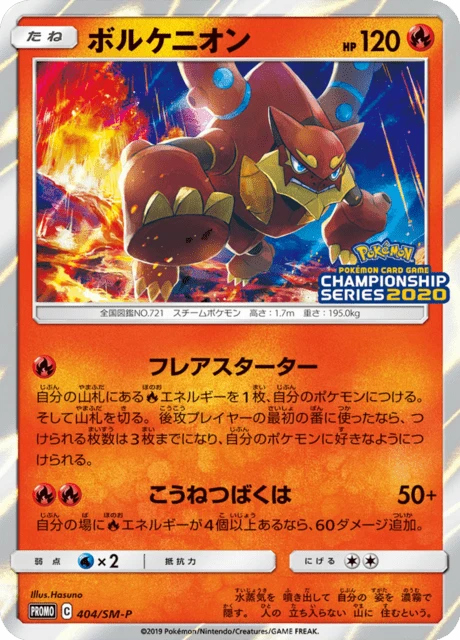 Volcanion – Normal