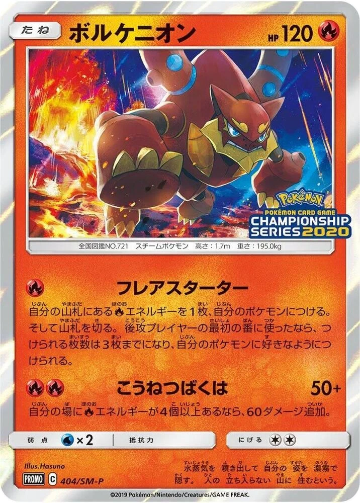 Volcanion – Normal