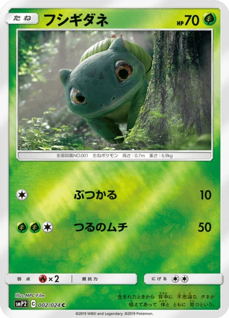 Bulbasaur – Holo
