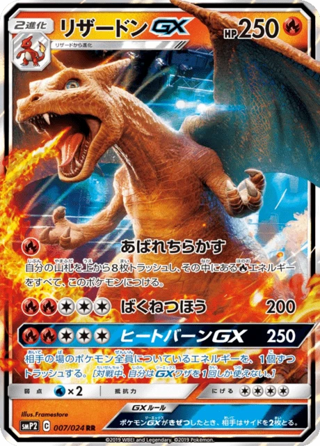 Charizard-GX – Holo