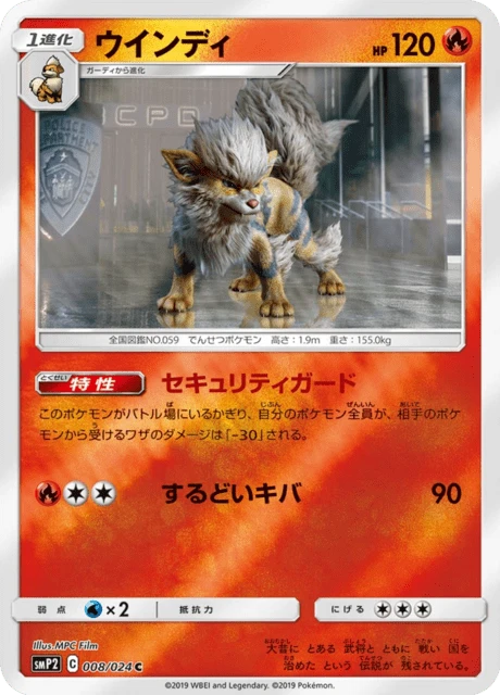 Arcanine – Holo
