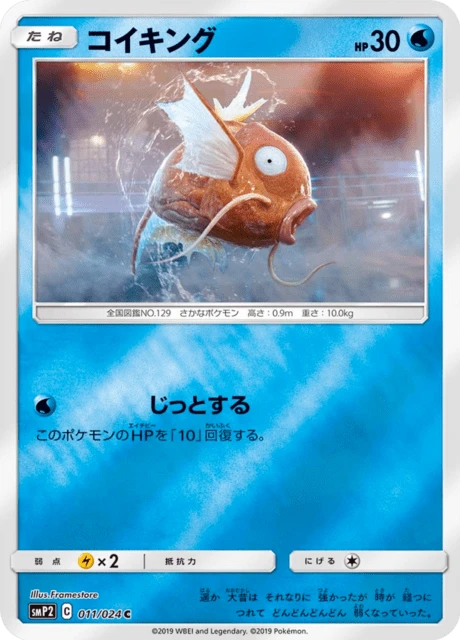 Magikarp – Holo