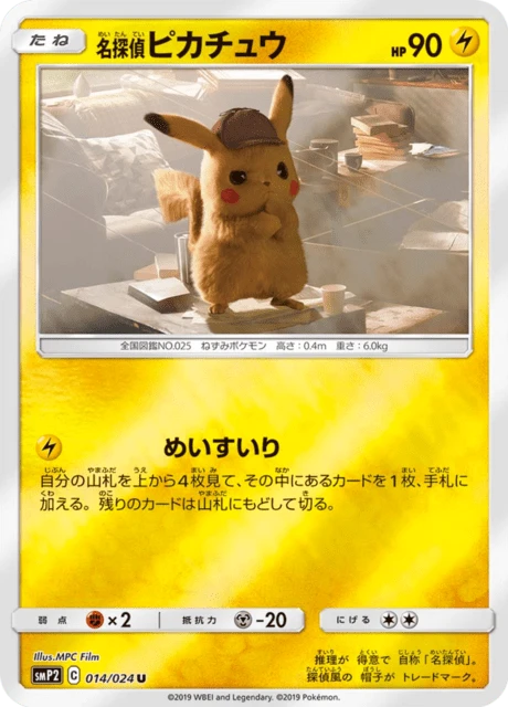 Detective Pikachu – Holo