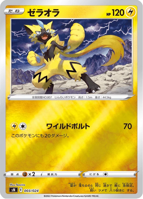 Zeraora – Normal