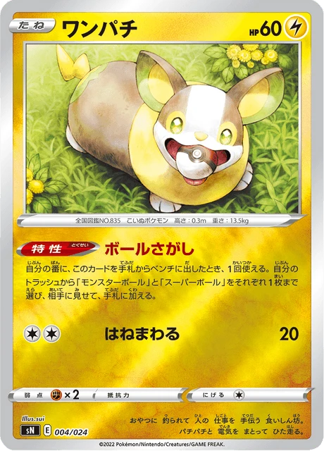 Yamper – Normal