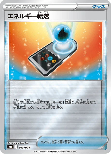 Energy Search – Normal