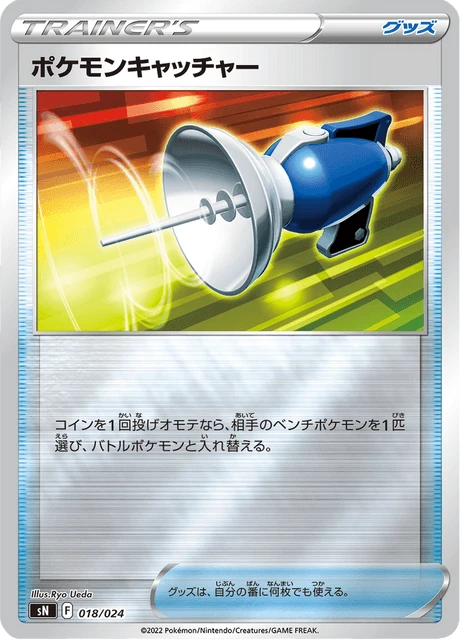 Pokemon Catcher – Normal