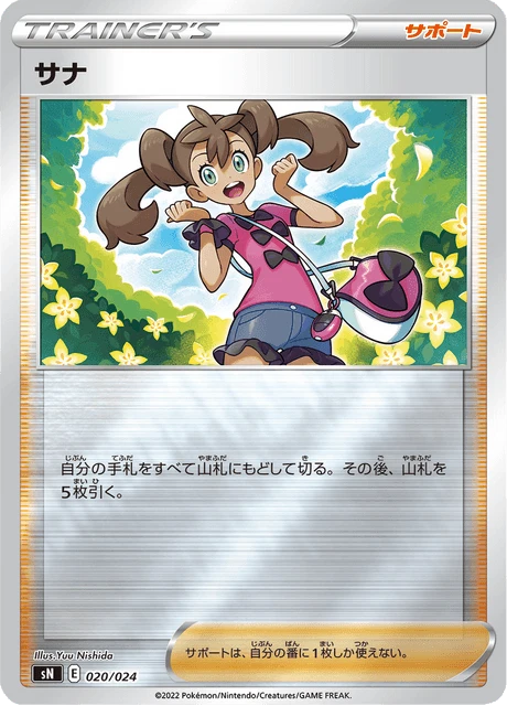 Shauna – Holo