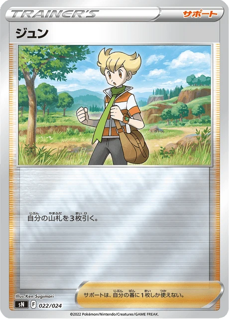 Barry – Holo