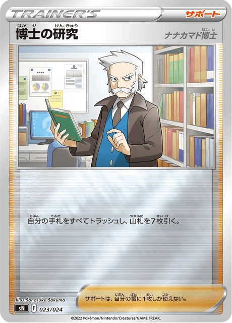 Professor's Research – Normal