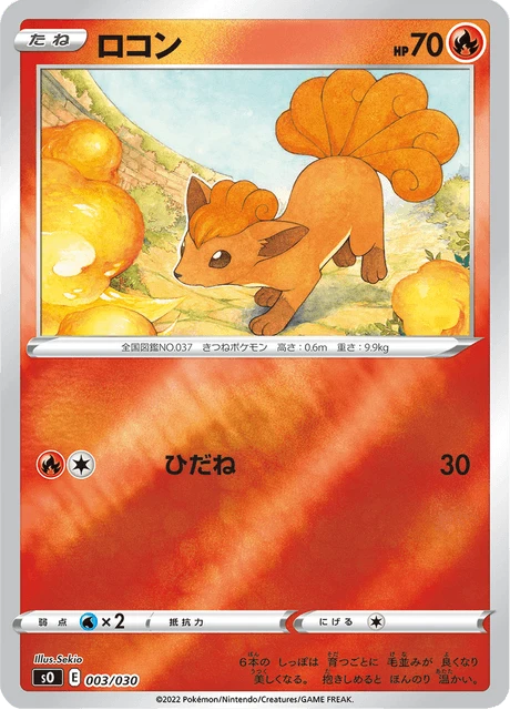 Vulpix – Holo