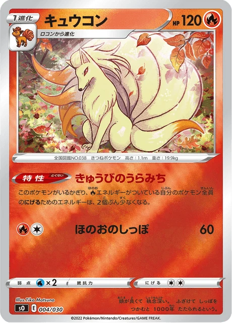 Ninetales – Normal