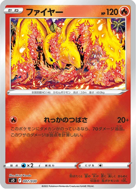 Moltres – Holo