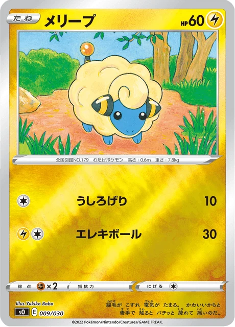 Mareep – Holo