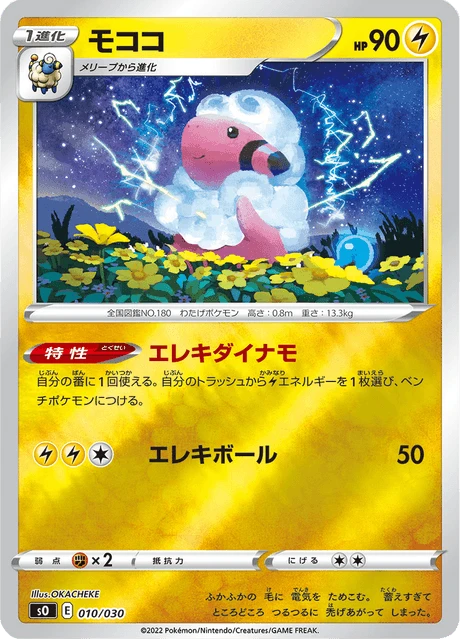 Flaaffy