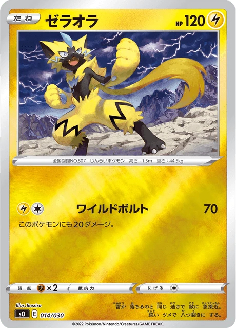 Zeraora – Holo