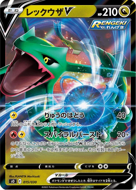 Rayquaza V – Holo