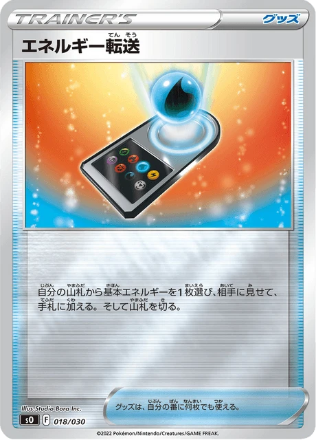 Energy Search – Holo