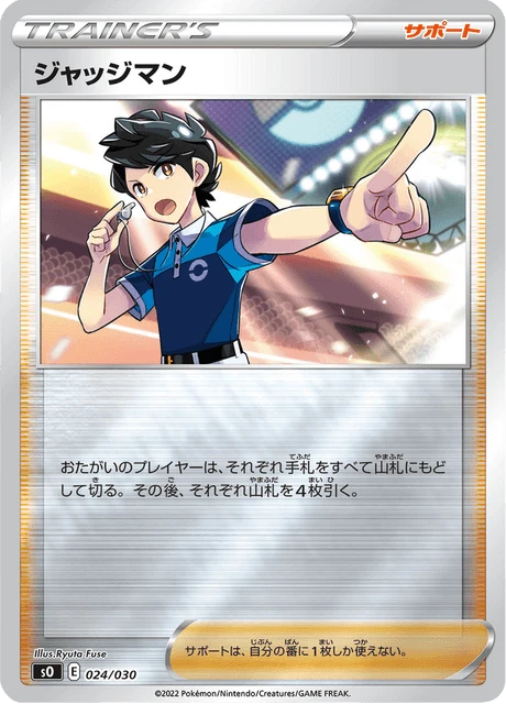 Judge – Holo