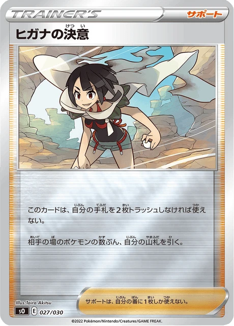 Zinnia's Resolve – Holo
