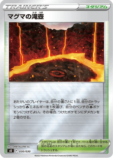 Magma Basin – Holo