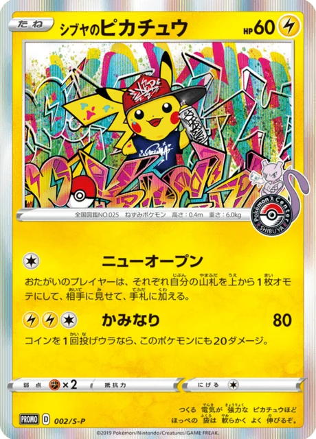 Shibuya Pikachu – Holo