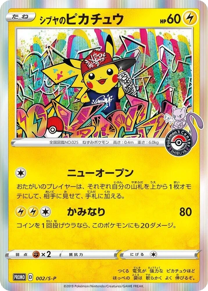 Shibuya Pikachu