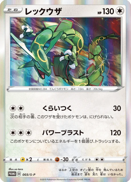 Rayquaza – Holo