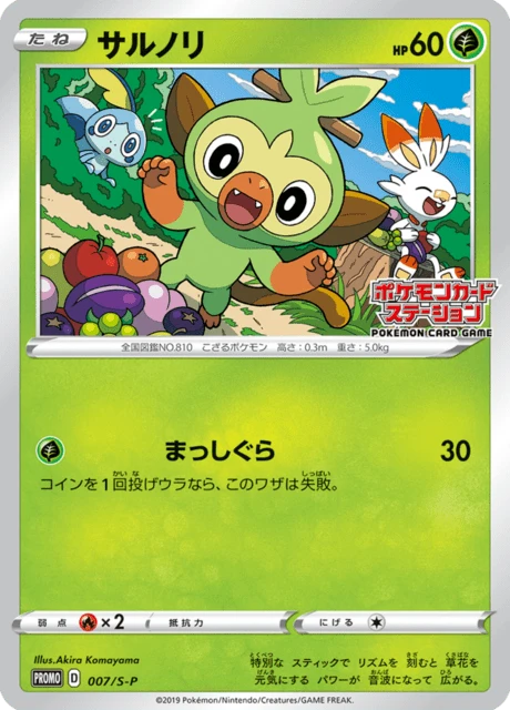 Grookey – Normal
