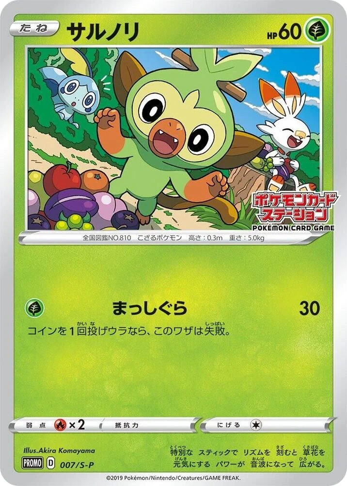 Grookey