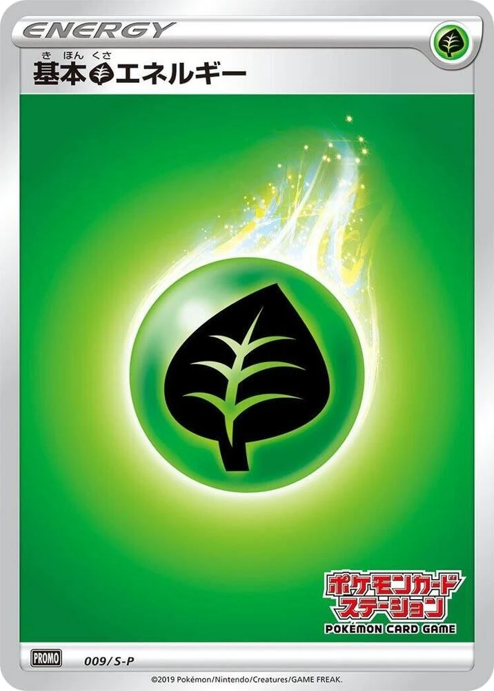 Basic Grass Energy