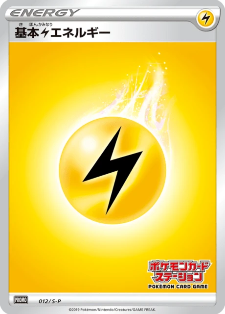 Basic Lightning Energy