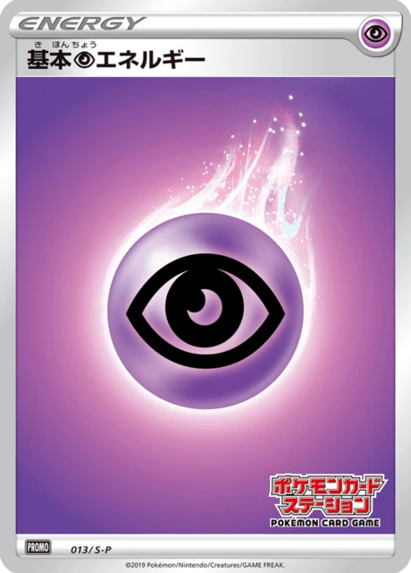 Basic Psychic Energy – Normal