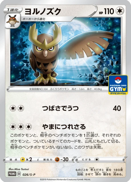 Noctowl