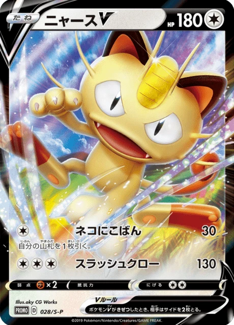 Meowth-V
