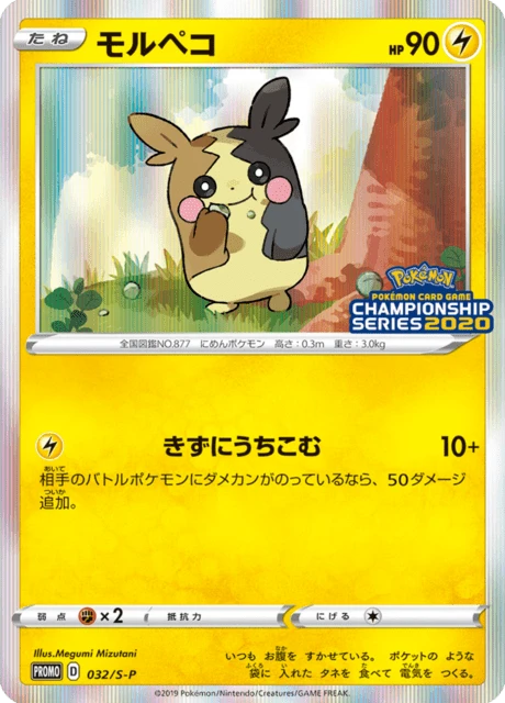 Morpeko – Holo