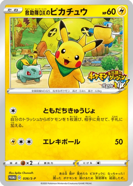 Rescue Team DX Pikachu – Normal