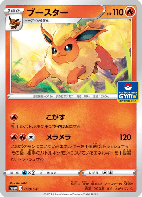 Flareon – Normal