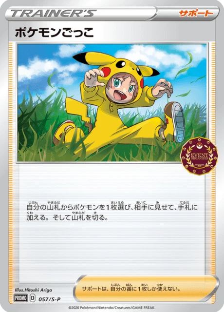 Poke Kid – Normal