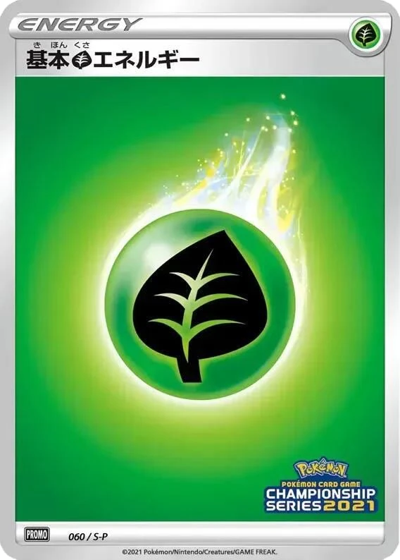 Basic Grass Energy – Normal