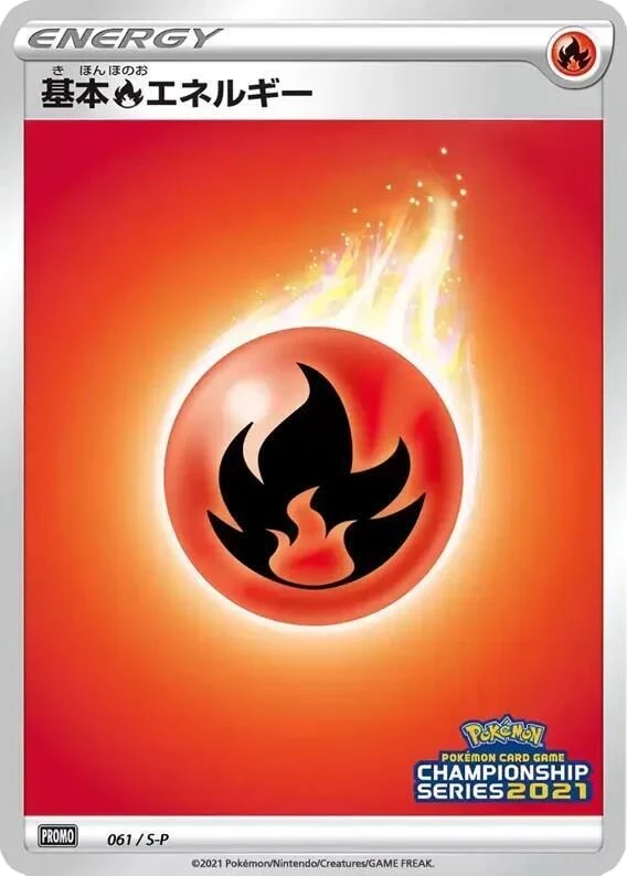 Basic Fire Energy – Normal