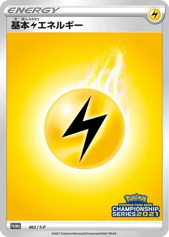 Basic Lightning Energy – Normal