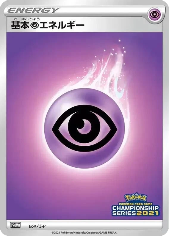 Basic Psychic Energy – Normal