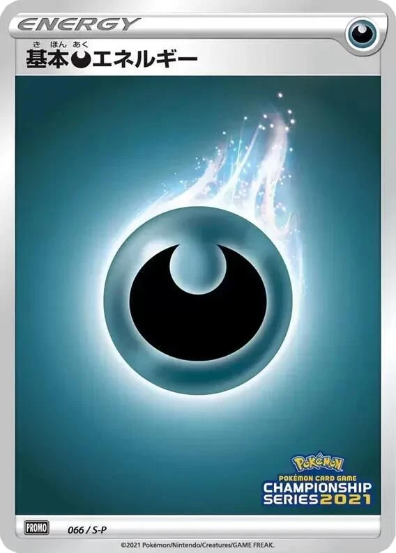 Basic Darkness Energy – Normal