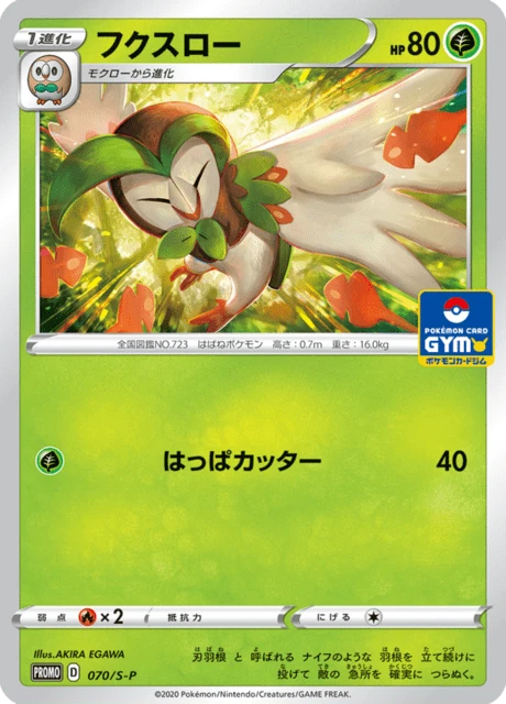 Dartrix – Normal