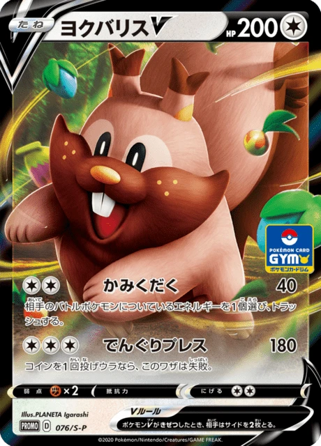 Greedent V – Holo