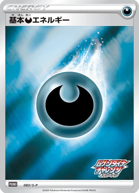 Basic Darkness Energy – Normal